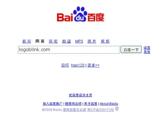 El motor de búsqueda en idioma chino con sede en Pekín registró 5,4 miles de millones de visitantes. 