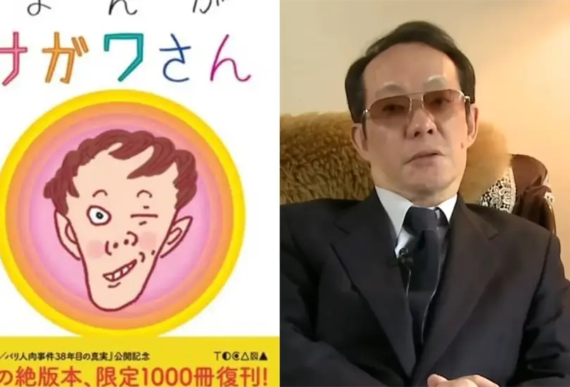 Sagawa naci&oacute; el 26 de abril de 1949 en Jap&oacute;n. En 1981, mientras estudiaba literatura en Par&iacute;s, Francia, Issei Sagawa asesin&oacute; y mutil&oacute; a una estudiante neerlandesa llamada Rene&eacute; Hartevelt
