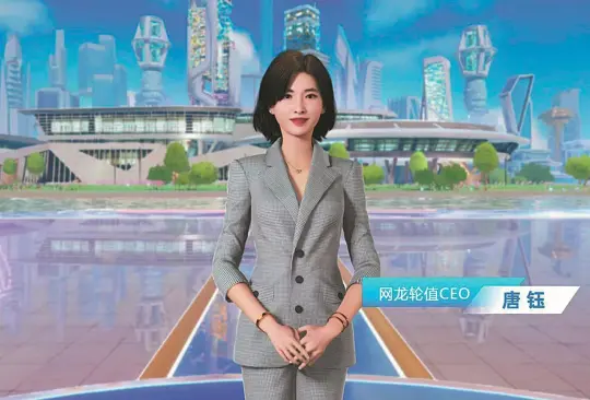 Tang Yu, la primera Inteligencia Artificial programada para ser CEO de empresa Tang Yu, la primera Inteligencia Artificial programada para ser CEO de empresa