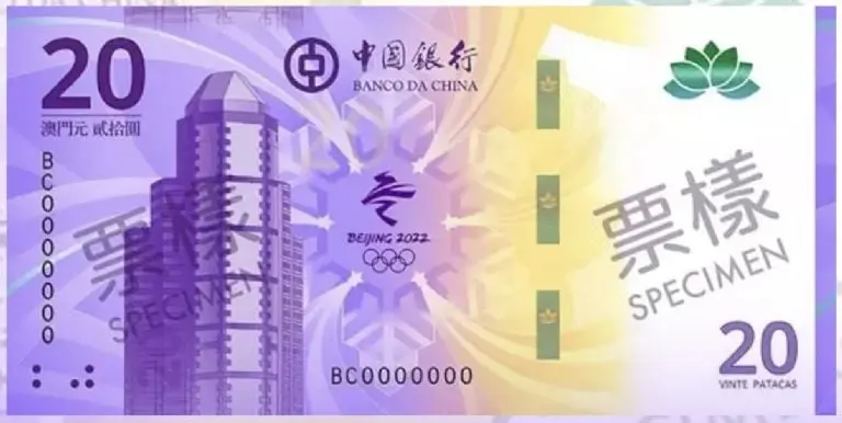 Billete de 20 pataca de Macao.