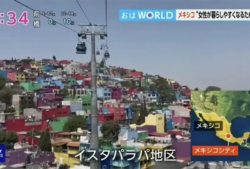 Cumbia y telef&eacute;rico: Documental japon&eacute;s sobre Iztapalapa se vuelve viral