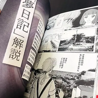 Ilustraciones del manga El Futuro que Vi Especial