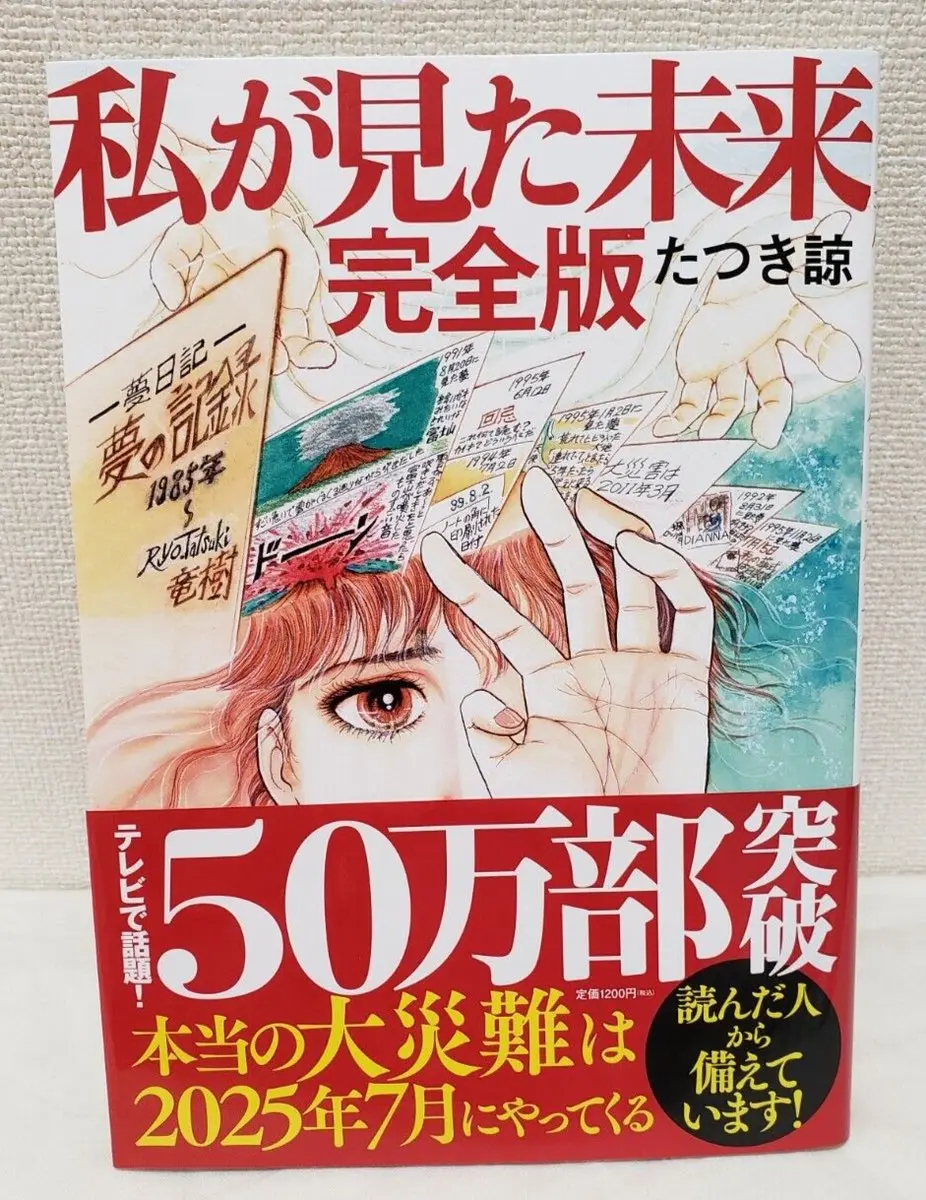 Manga: El futuro que vi Especial